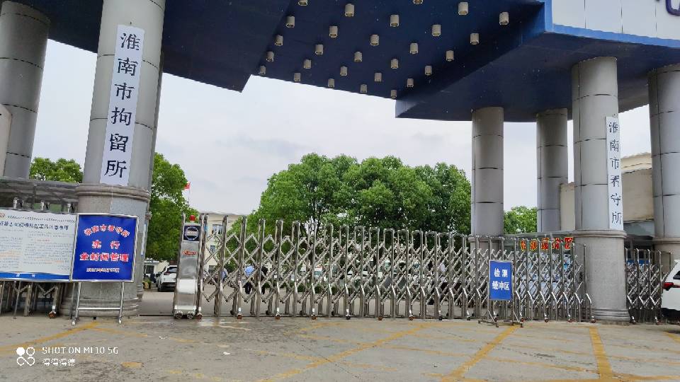 钟磊律师前往淮南市看守所会见被以掩饰隐瞒犯罪所得罪起诉的z某.