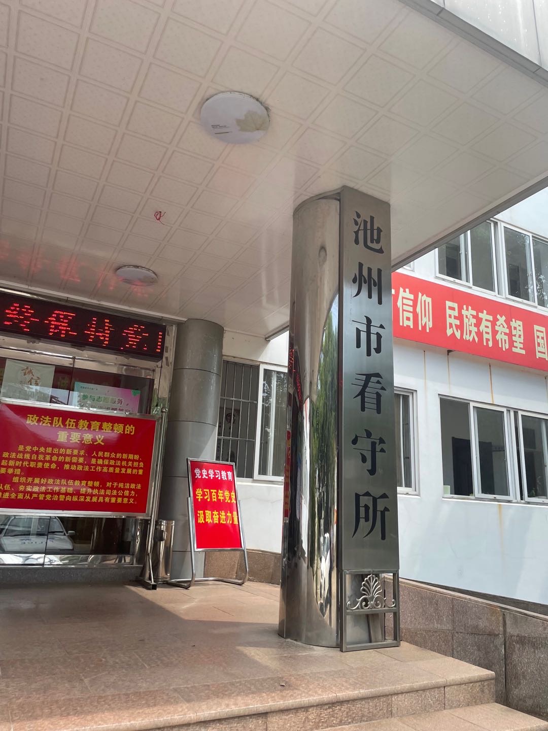安徽合肥刑事律师王成前往池州市看守所会见池州市贵池区人民法院审理