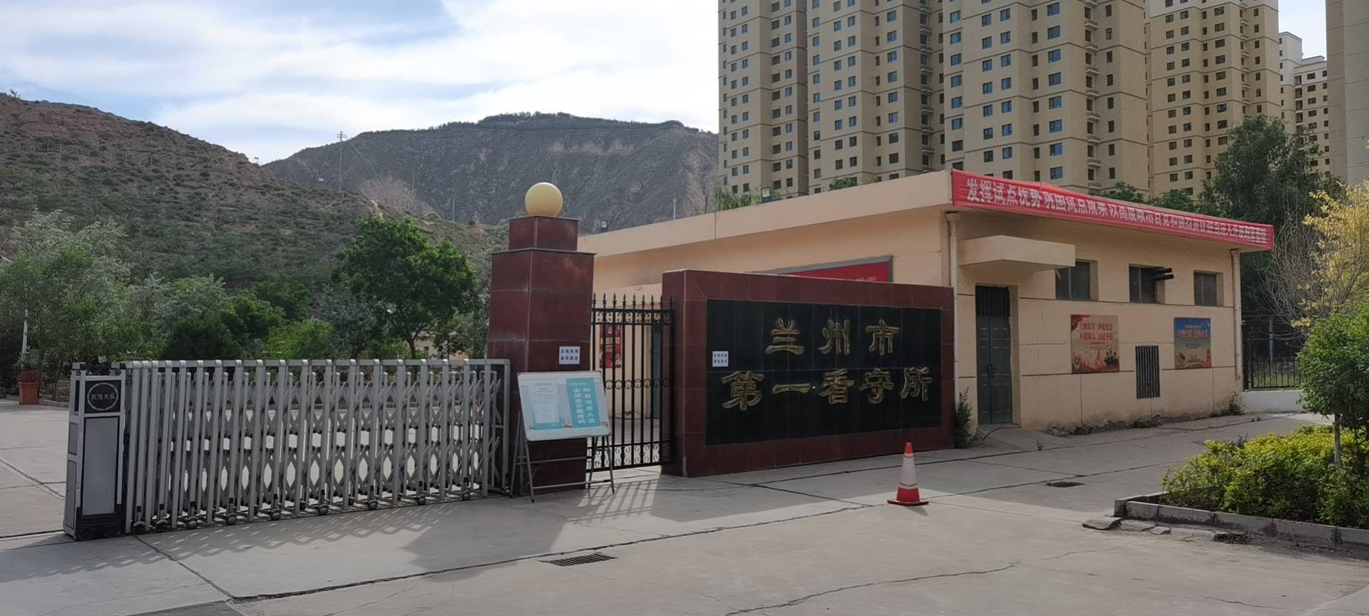 刑辩律师雷英辉前往兰州市第一看守所会见涉嫌运输毒品二审案马某