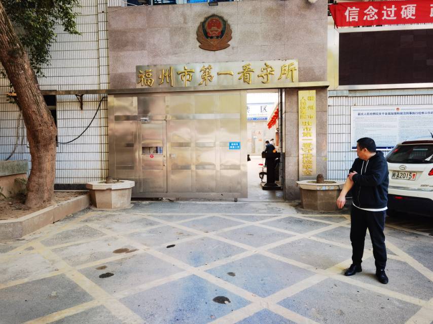 深圳刑事律师忠赢团队邓小宇前往福州市第一看守所会见故意杀人案当事