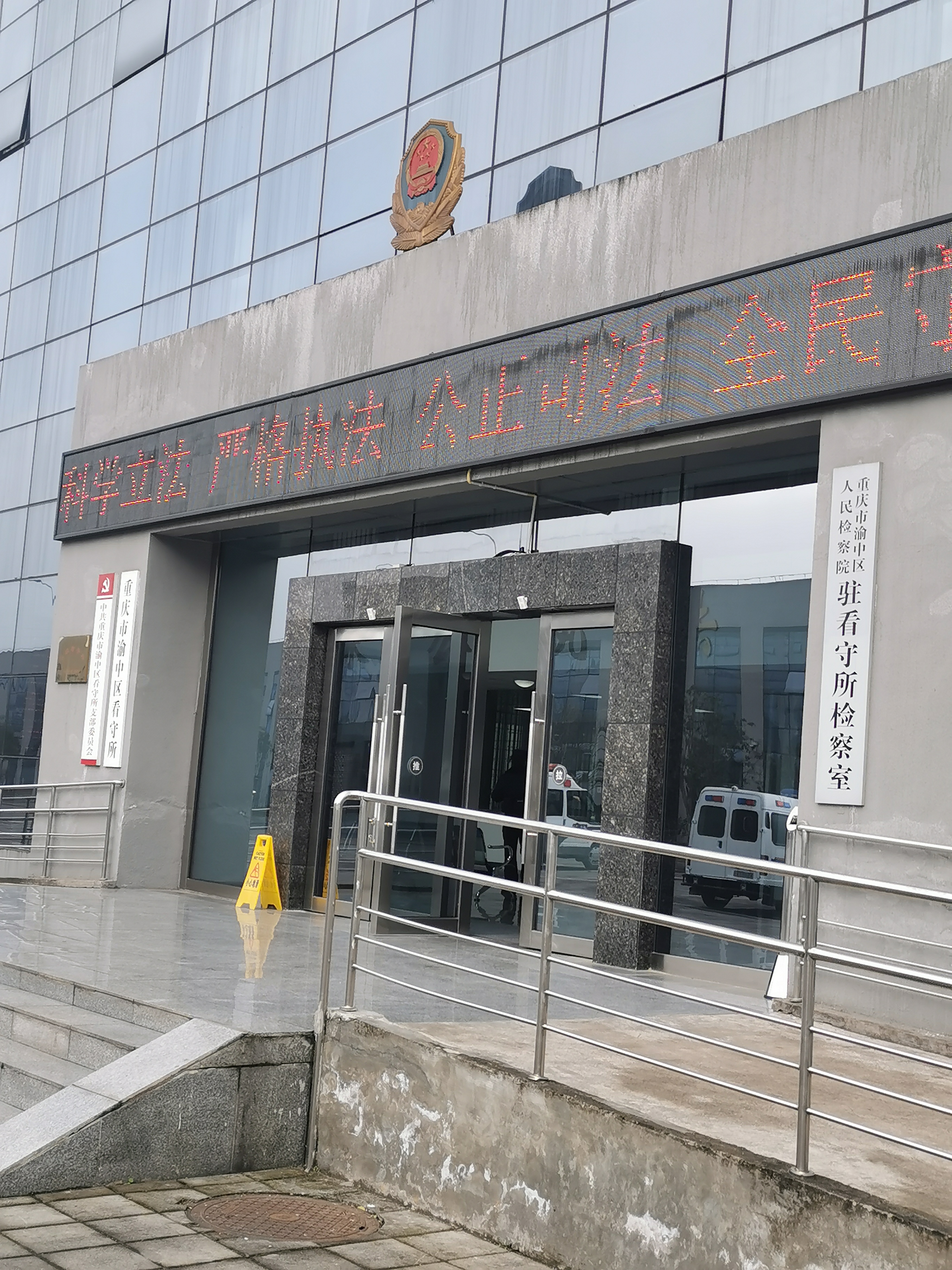 牟均发律师前往重庆市渝中区看守所会见涉嫌非法吸收公众存款的杨某