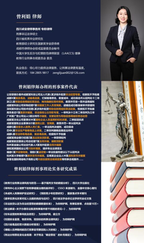 成功案例检察院采纳曾利娟提出的l某不构成帮助信息网络犯罪活动罪的