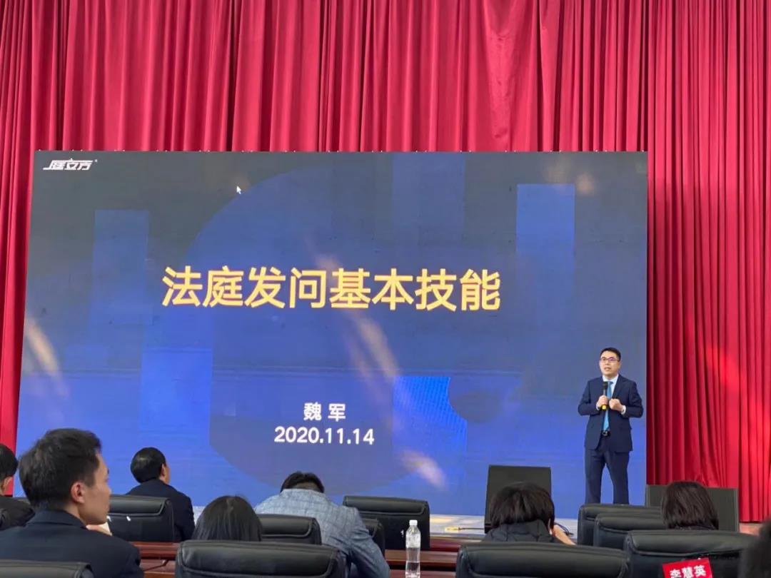 庭立方专家顾问魏军博士受邀为昭通市2020年度律师大会参与律师做技能