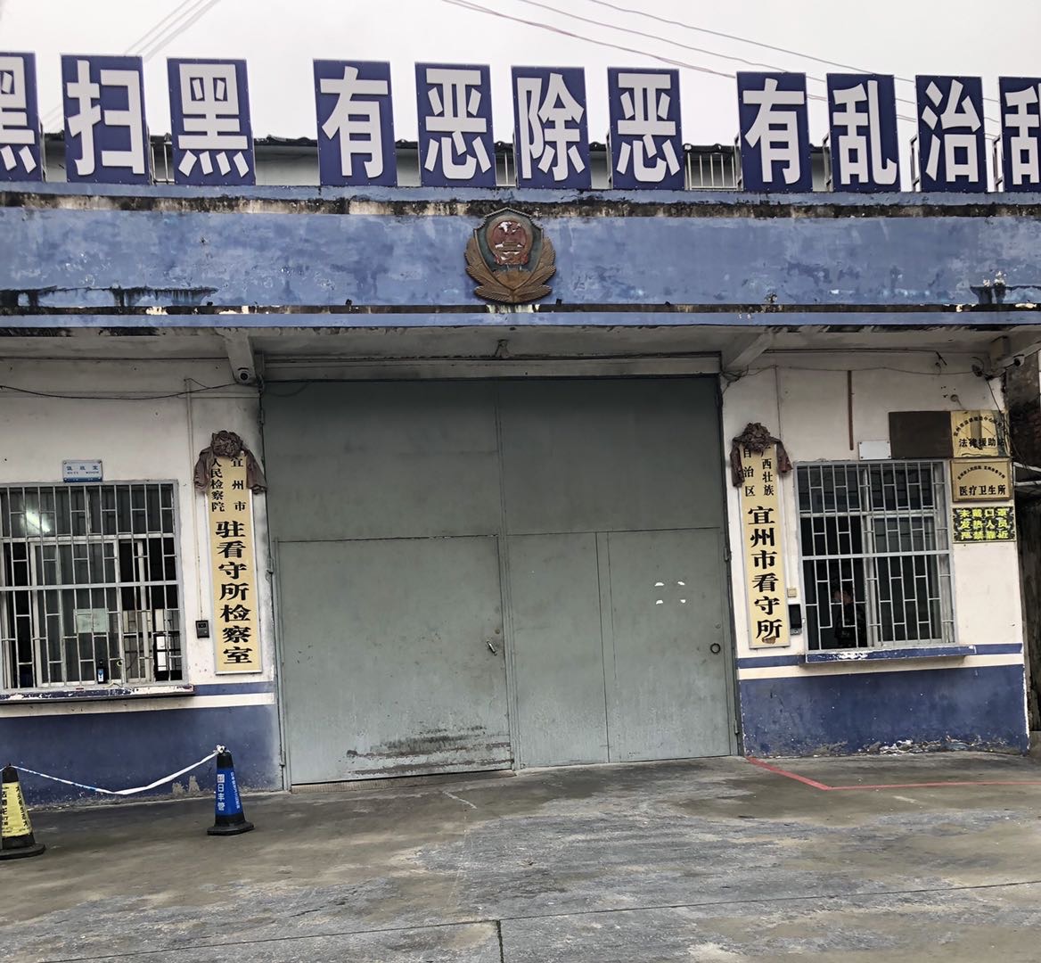 广西望之辩律师事务所韦端宁律师于2021年4月20日到宜州市看守所会见