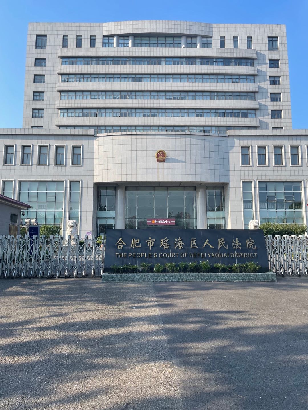 安徽合肥刑事律師王成前往合肥市瑤海區人民法院調取公安機關補充偵查