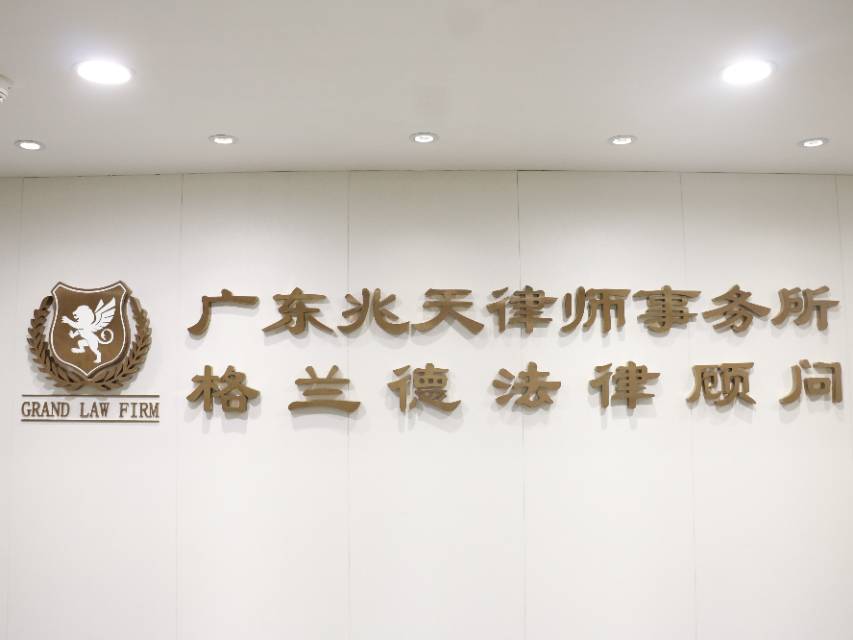 刑事律师事务所