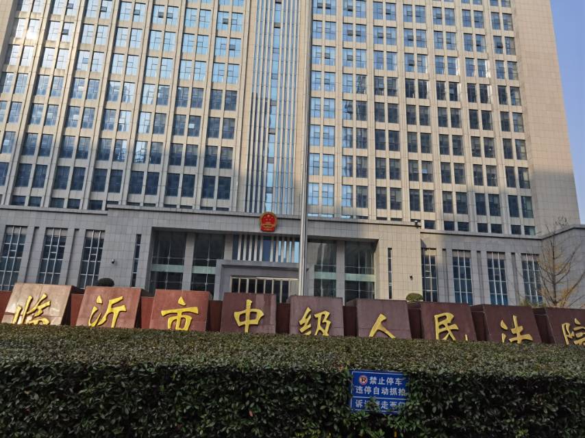 上海锦天城律师事务所陆凤阳律师前往临沂市中级法院为涉嫌强迫交易
