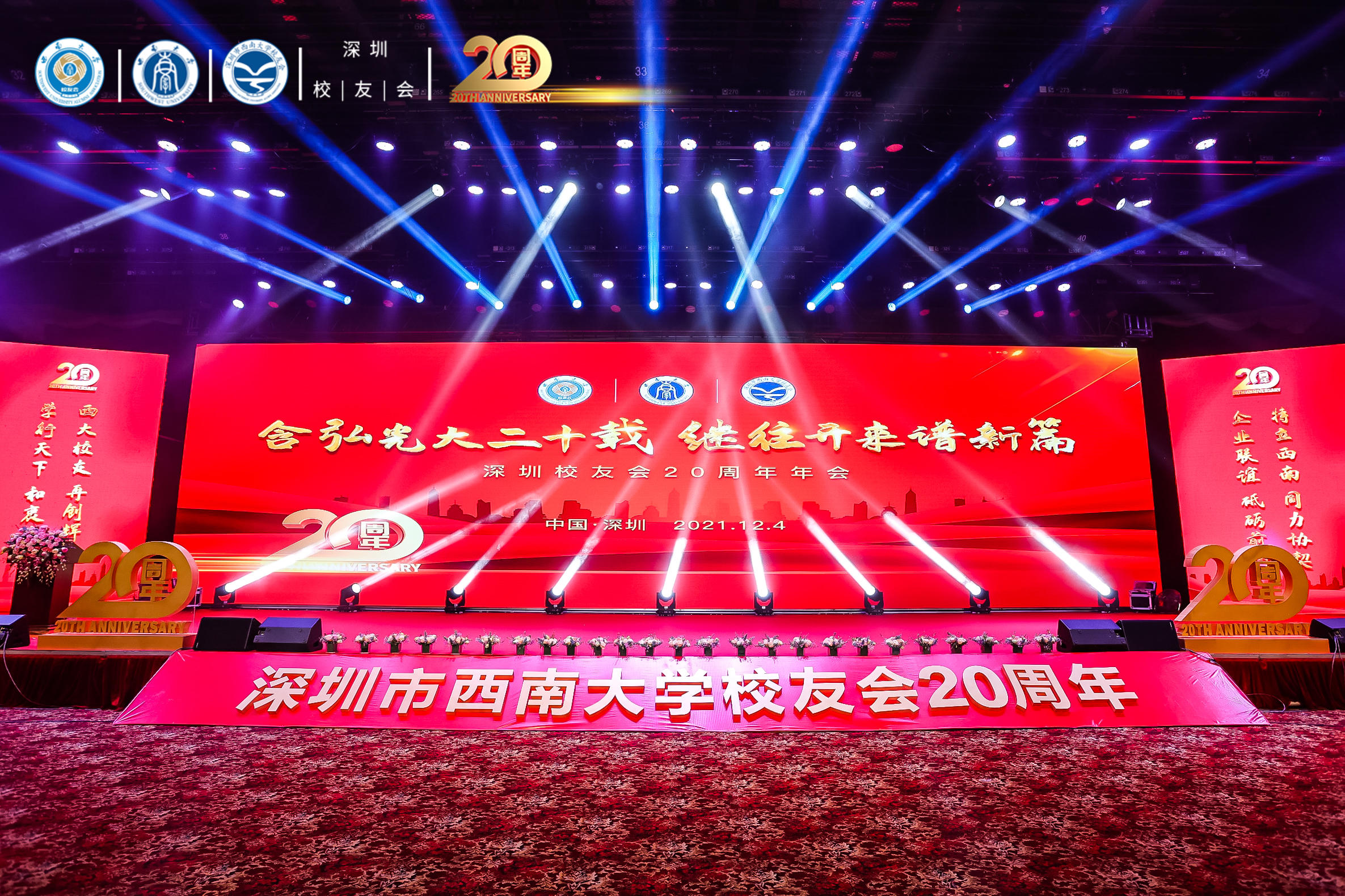 深圳刑事律师任忠孙主任获聘西南大学校友会副会长和法律联盟理事会