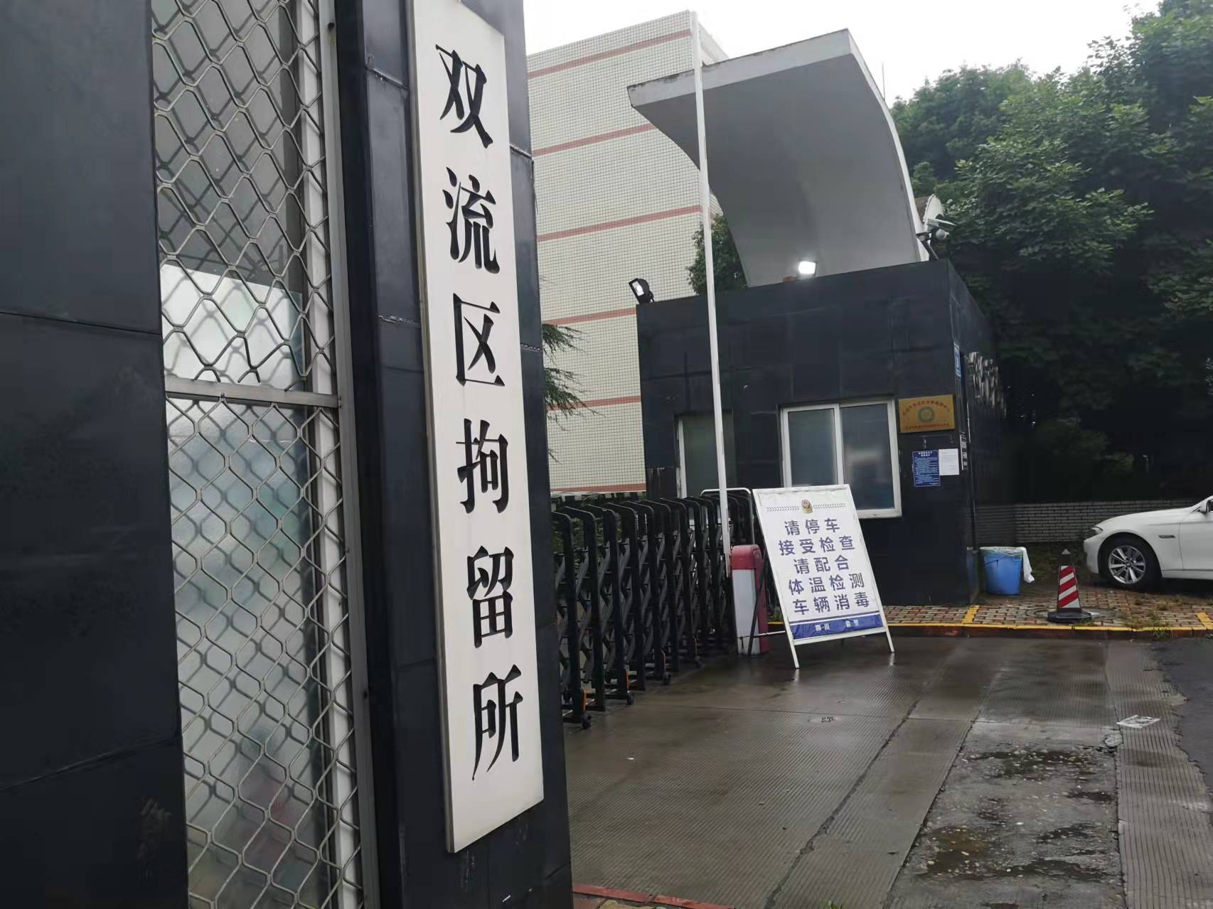 四川卓安律师事务所姚振宇,李思雨前往双流区看守所会见涉嫌诈骗罪的z