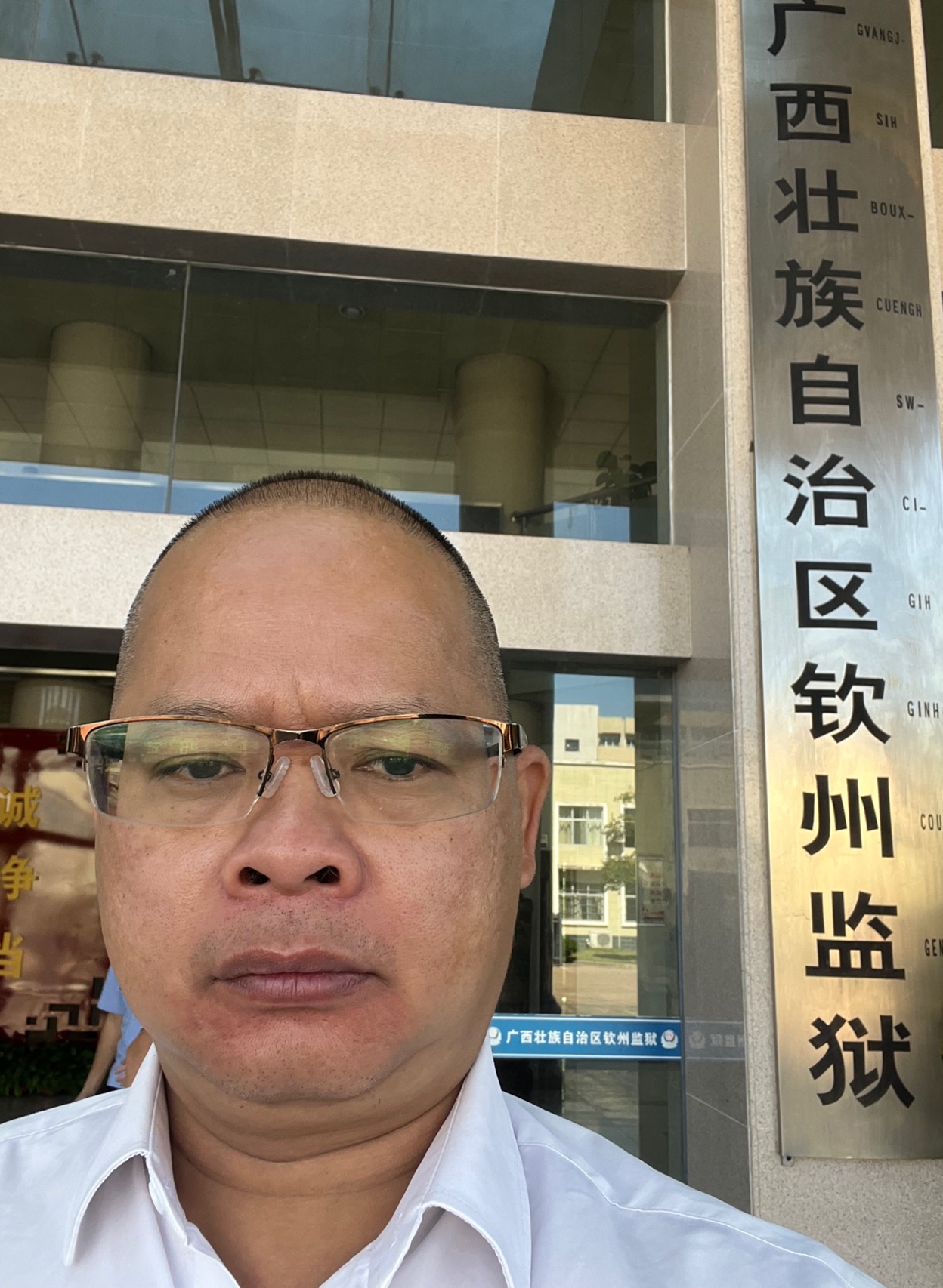 广西望之辩律师事务所韦端宁律师前往广西钦州监狱会见诈骗案的申诉人