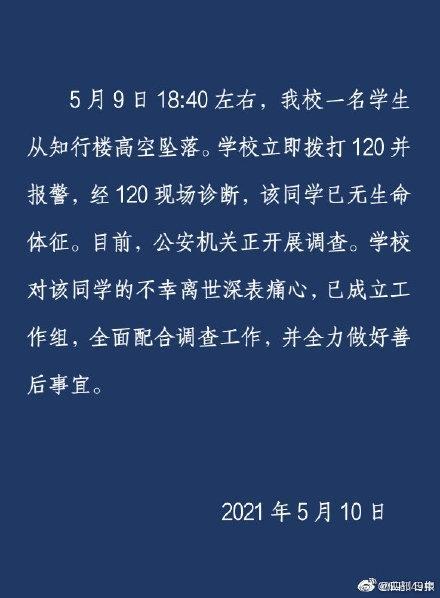 成都49 中一学生坠楼身亡 目前调查情况如何 还有哪些问题值得关注 庭立方