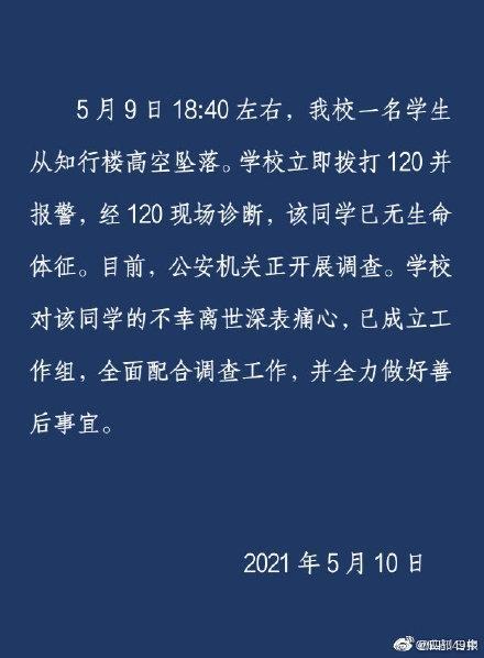 成都49 中一学生坠楼身亡 目前调查情况如何 还有哪些问题值得关注 庭立方 成都49 中一学生坠楼身亡 目前调查情况如何 还有哪些问题值得关注 庭立方