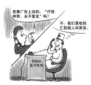 非法行医罪的量刑标准?