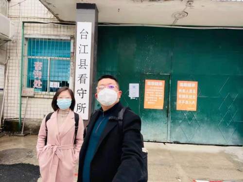 刑辩团队负责人马子伟律师率实习律师田美交前往台江县看守所会见涉嫌