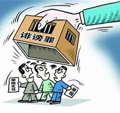 诽谤罪属于亲告罪吗