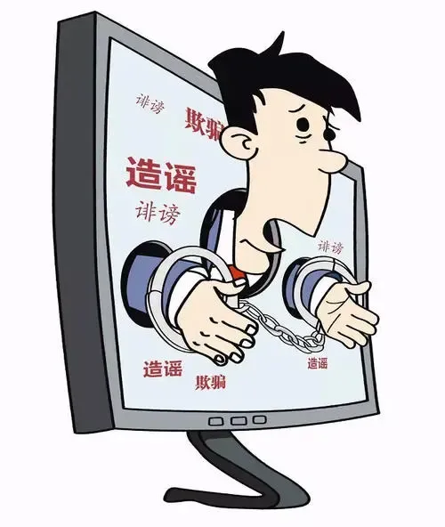 造谣企业是否构成诽谤罪