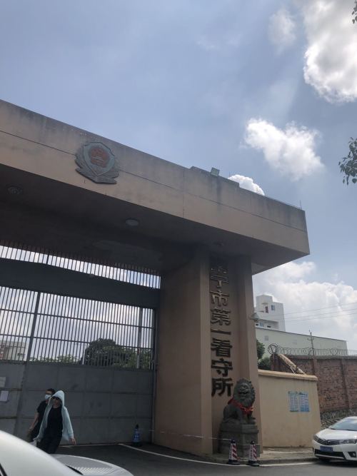 广西南宁刑事辩护律师韦端宁到南宁市第一看守所会见涉嫌组织考试作弊