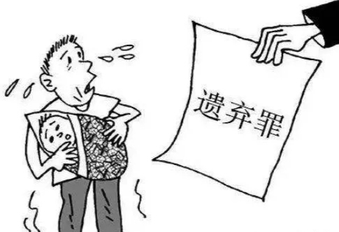 遗弃罪追诉时效的起算时间是什么时候?