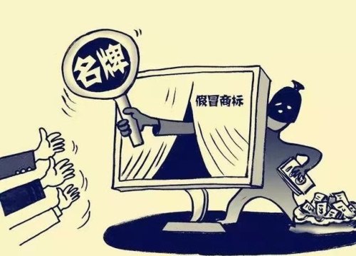 假冒注册商标罪与假冒注册商标方式生产、销售伪劣商品犯罪的关系?