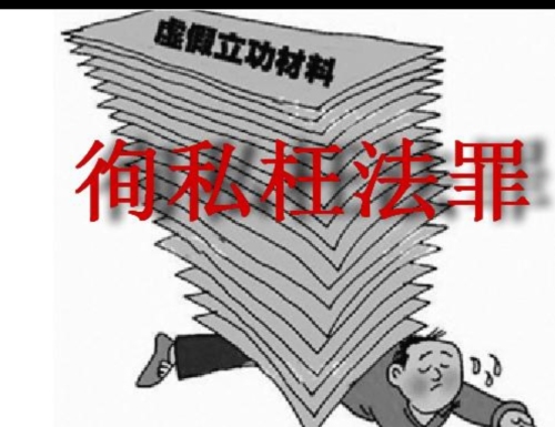 过失导致有罪的人没有被追诉是否构成徇私枉法罪?
