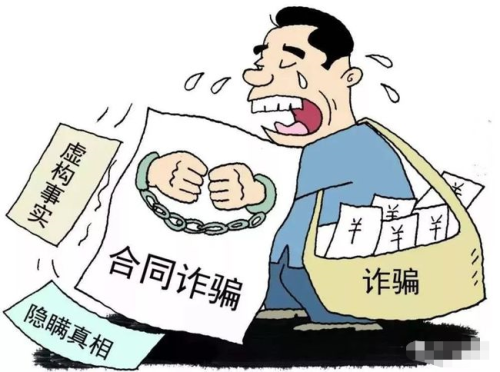 常见的合同诈骗罪的行为方式有哪些?
