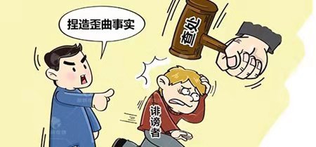 诽谤罪中的“情节严重”怎么理解?