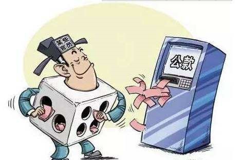 挪用公款罪和职务侵占的区别是什么