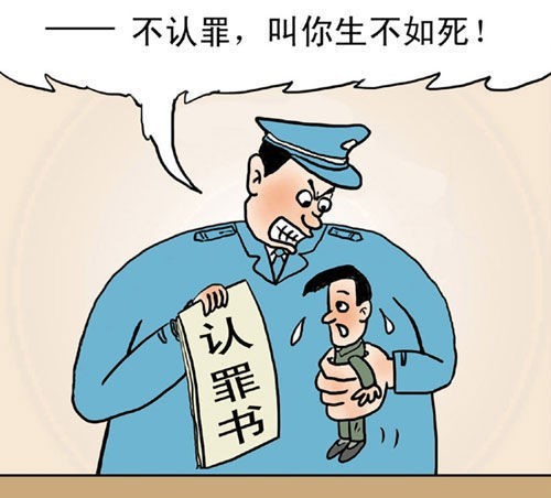 疲劳审讯是刑讯逼供吗