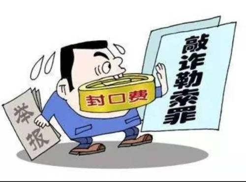 敲诈勒索罪的追诉时效是多久?