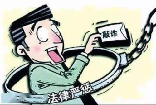 敲诈勒索中存在被害人过错如何处理?