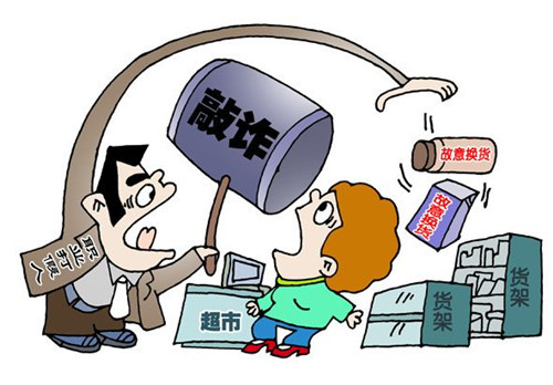 敲诈勒索罪中“威胁、要挟”的内容有没有限制?