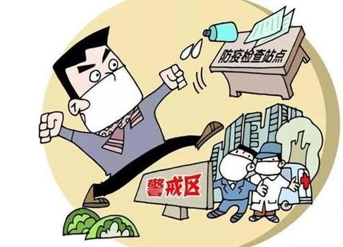 妨害传染病防治是什么罪