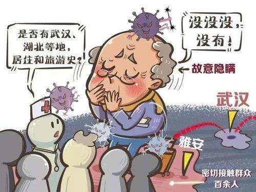 妨害传染病防治罪怎么量刑