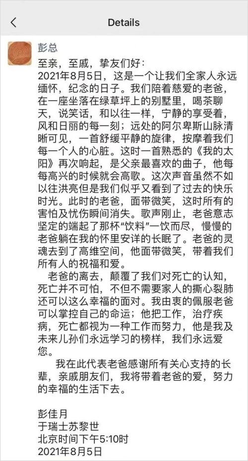 安乐死多少钱?上周,成都一富豪实施安乐死意外让价格曝光