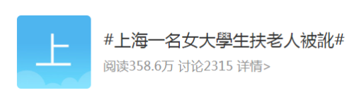 大学生好心扶老人反被讹,起诉获赔5万元?真相是……