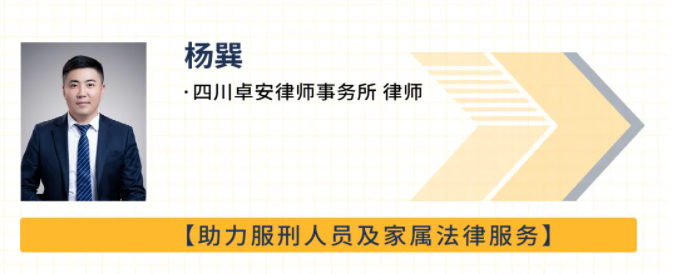 服刑人员「离监探亲」的申请条件是什么？