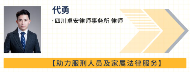 什么样的服刑人员能「减刑」？