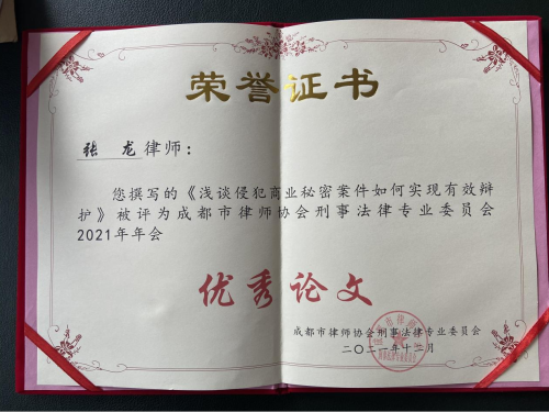 刑事辩护律师：守护正义的最后一道防线