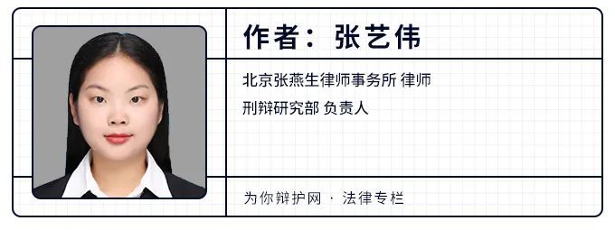 集资诈骗罪中,「借新还旧」与「非法占有目的」的认定