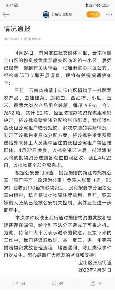 借助疫情大发国难财?必须从严从重处罚!