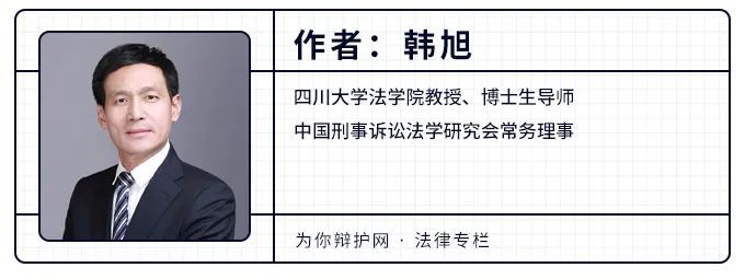 韩旭教授：认罪认罚案件中，律师拒绝到场是否应受处罚？