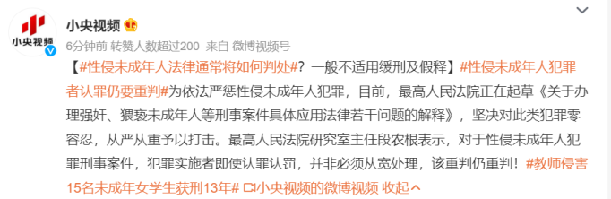一起教师终身禁业案详情披露!15名未成年女学生被侵害