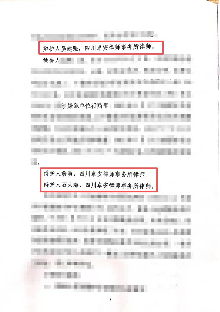 帮忙跑腿会不会成为受贿罪共犯？