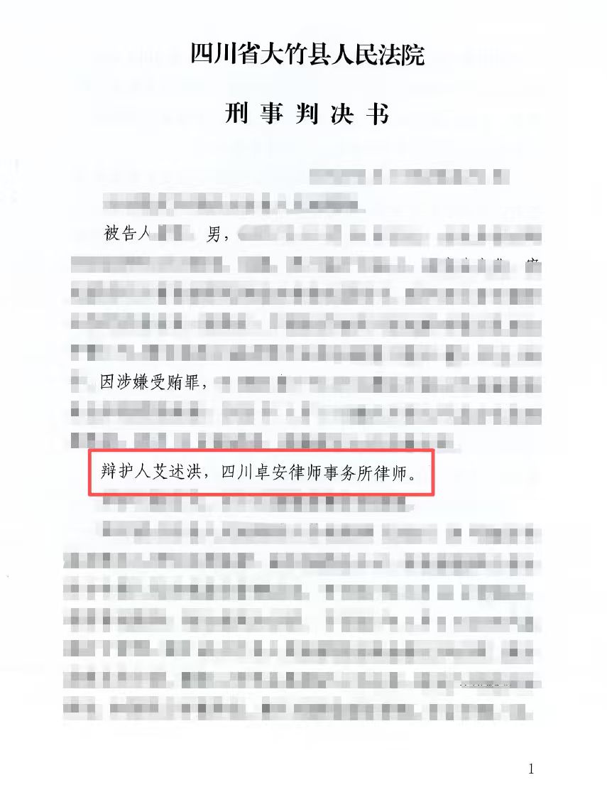 听到风声把钱退了，能不能不算受贿？