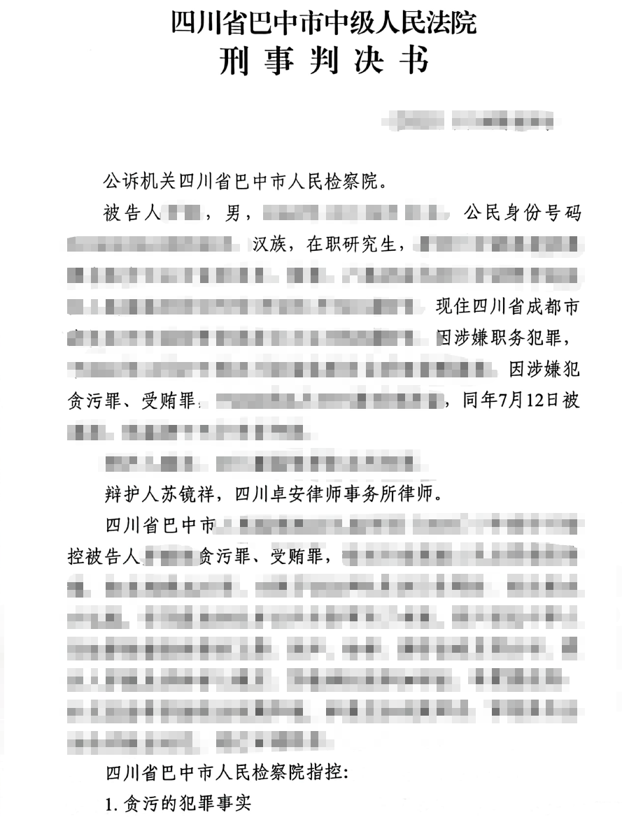 单位里发放福利，怎么就成了贪污？