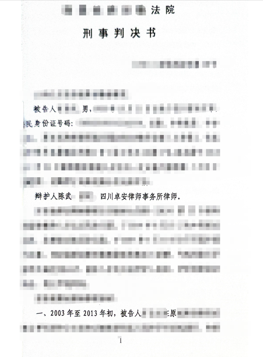 我是民企老板，没公职，为什么成贪污犯？四川卓安律师事务所：混合主体贪污罪的从犯认定与辩护策略