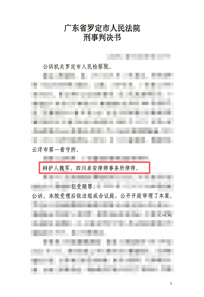 法庭上如果翻供，是不是一定会重判？四川卓安律师事务所：客观证据辩护与程序合规审查是翻供后的“安全网”