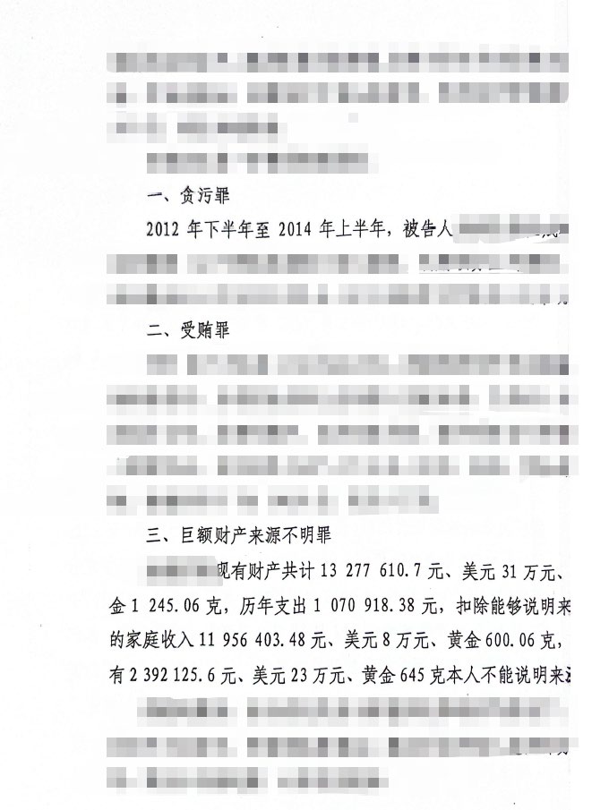 我当官期间的家庭积蓄,怎么都算成来源不明了?四川卓安律师事务所:巨额财产来源不明罪的辩护空间与资产剥离策略