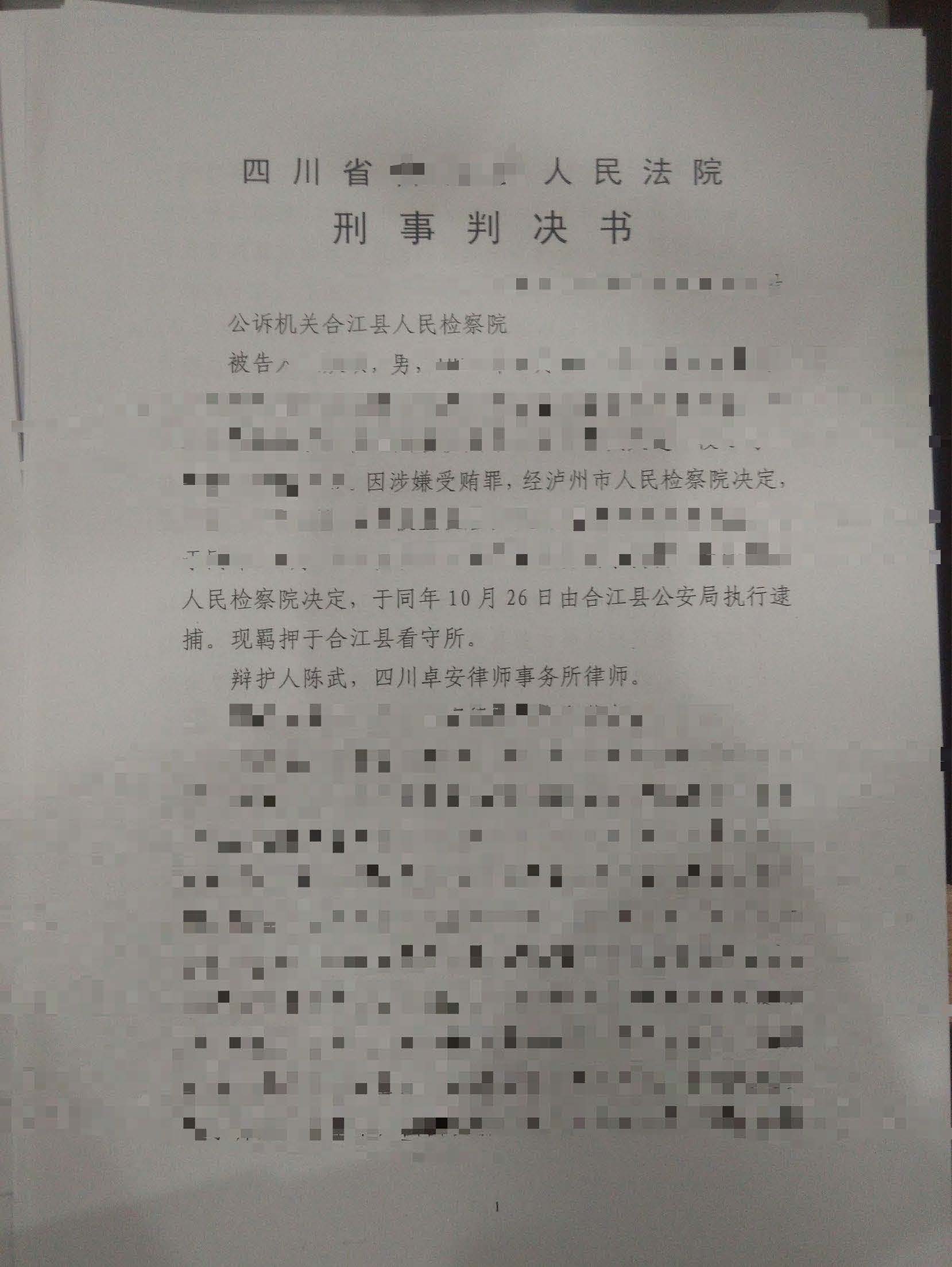 我自己投了钱的股份分红，也算是受贿吗？四川卓安律师事务所：区分合作投资与干股受贿的红线
