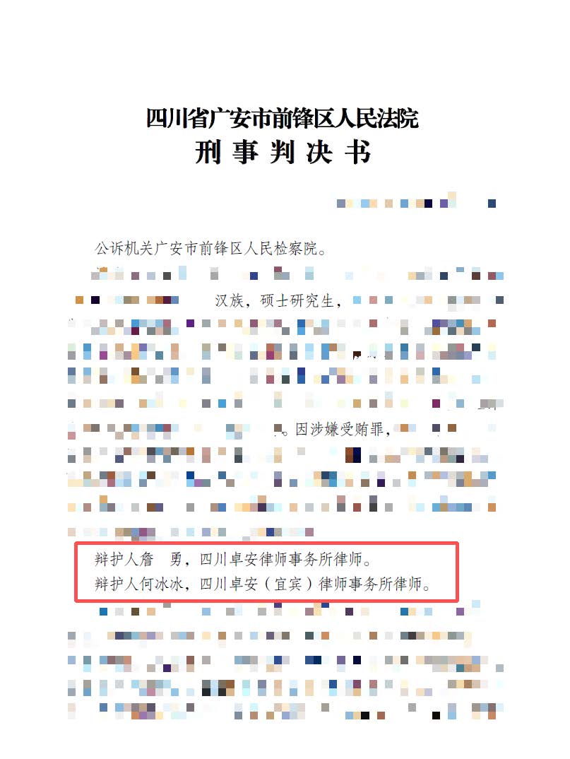 我都退赃了,为什么量刑还是这么重?四川卓安律师事务所:如何利用认罪认罚与坦白机制争取量刑底线